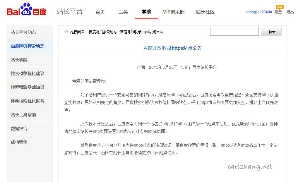 一位普通站长对于国内外搜索引擎的吐槽（有更新）